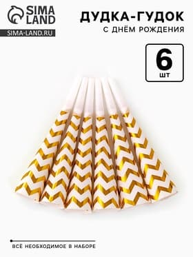 Дудка-гудок «С днем рождения», 6 шт.