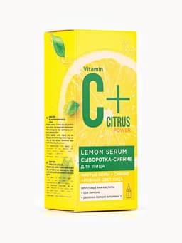 Сыворотка-сияние для лица С+Citrus лимонная, 30 мл