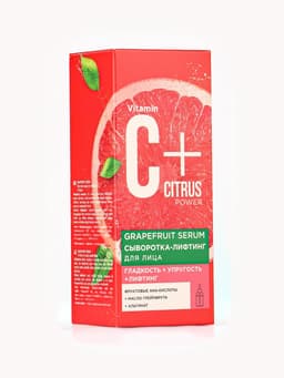 Сыворотка-лифтинг для лица С+Citrus грейпфрут, 30 мл