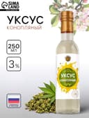 Уксус конопляный, 250 мл