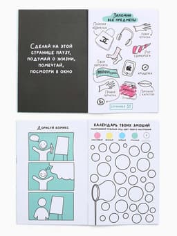 Смэшбук-каракули А5, 32 л «Котики»