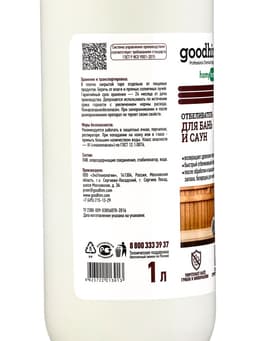 Отбеливатель для бань и саун Goodhim, жидкость, 1 л