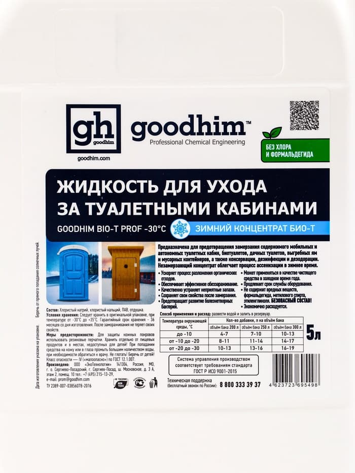 Жидкость по уходу за туалетными кабинами Goodhim, зимний концентрат, 5 л