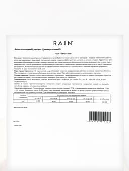 Антигололедный реагент Sound of Rain, универсальный, 10 кг