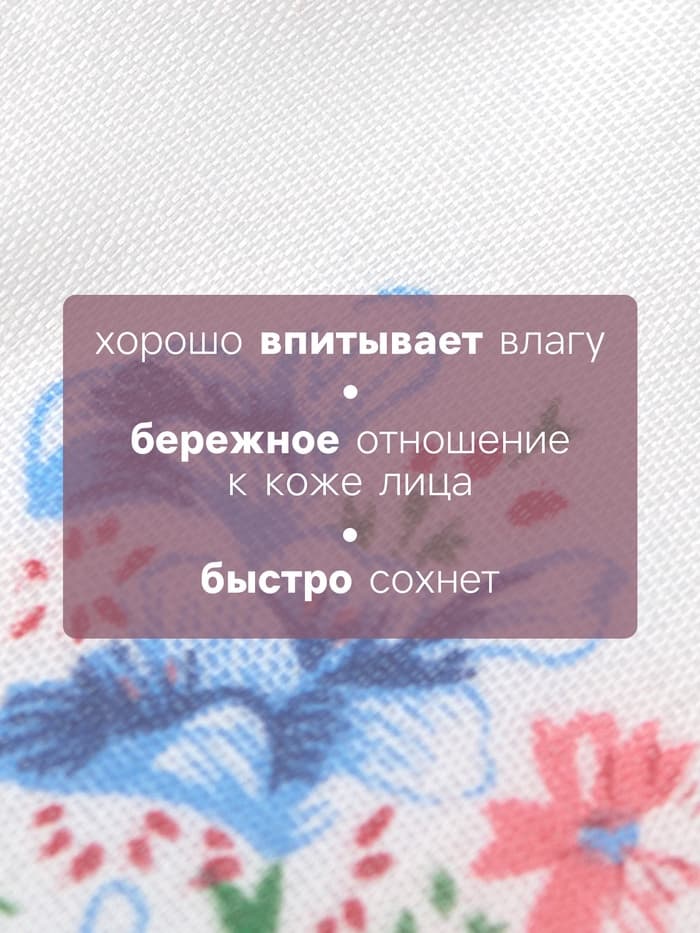 Платки носовые женские «Экономь и Я. Полянка», 30×30 см, набор 12 шт., рисунок МИКС