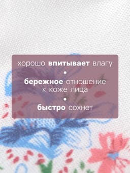 Платки носовые женские «Экономь и Я. Полянка», 30×30 см, набор 12 шт., рисунок МИКС
