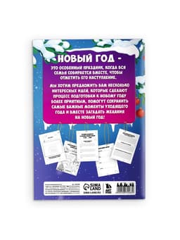 Блокнот детский с заданиями, А5, 8 листов «Лошадка»