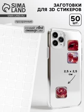 Стикеры эпоксидные прозрачные заготовки 3D 100 шт 2,5 x 2,5 см