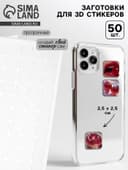 Стикеры эпоксидные прозрачные заготовки 3D 100 шт 2,5 x 2,5 см