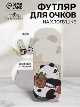 Футляр для очков «Панды», на хлопушке, 16×4×6 см, МИКС