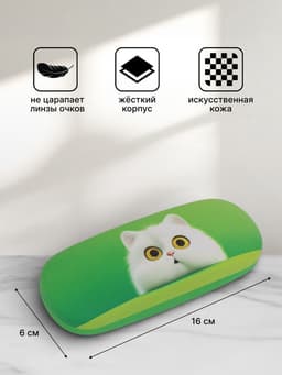 Футляр для очков «Котейки», на хлопушке, 16×4×6 см, МИКС