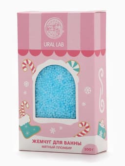 Жемчуг для ванны «Чудес и радости», 200 г, мятный пломбир, URAL LAB