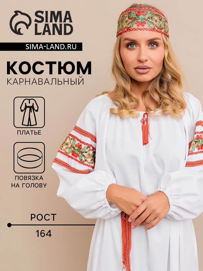 Карнавальный костюм взрослый «Купава»: платье-рубашка, повязка на голову, рост 164