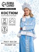 Карнавальный костюм новогодний «Снегурочка Настенька», жакет, сарафан, кокошник, размер 164-48