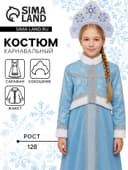 Карнавальный костюм детский «Снегурочка Танюшка»: жакет, сарафан, кокошник, р. 128