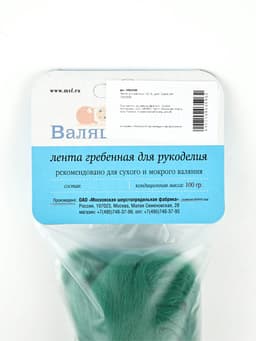 Шерсть для валяния 100 г, цвет трава 044