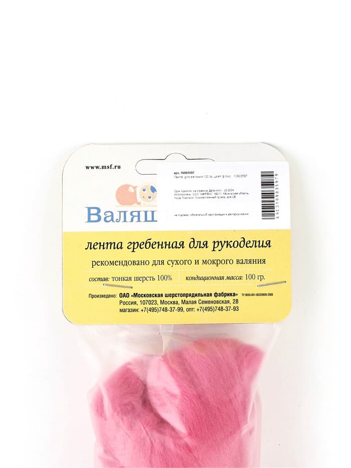 Шерсть для валяния 100 г, цвет флокс