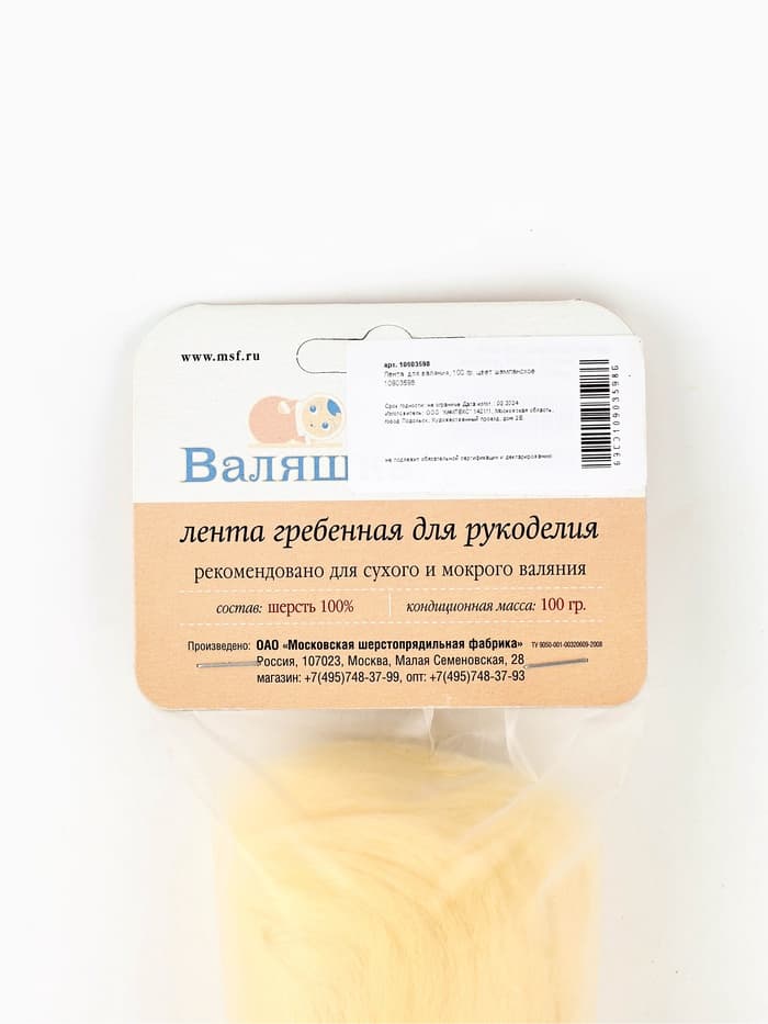 Шерсть для валяния, 100 г, цвет шампанское