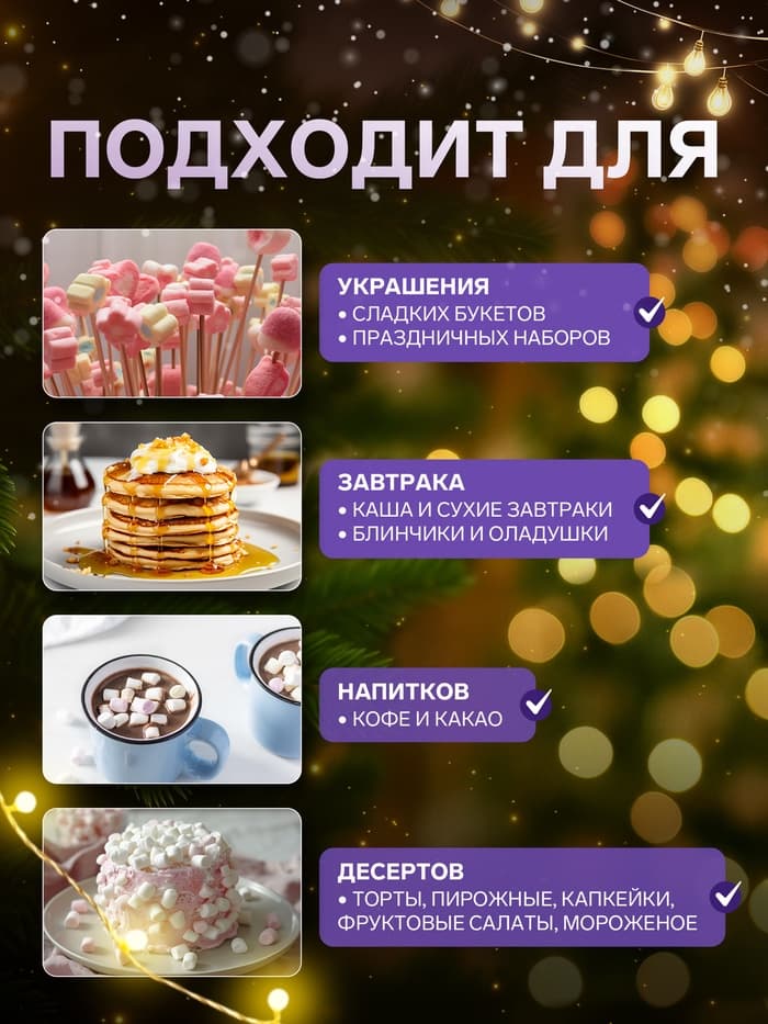 Маршмеллоу «Confectum: шар», МИКС, 15 г