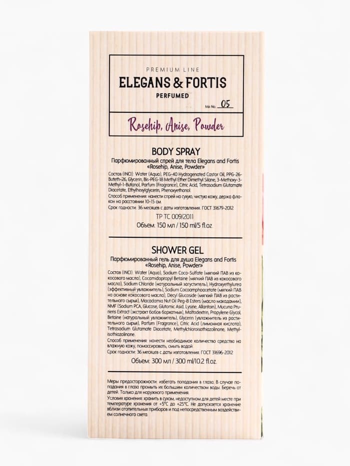 Подарочный набор женский VEGAN.Love.Studio, гель для душа, спрей для тела, парфюмированный, шиповник, анис, пудровые ноты