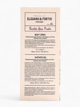 Подарочный набор женский VEGAN.Love.Studio, гель для душа, спрей для тела, парфюмированный, шиповник, анис, пудровые ноты