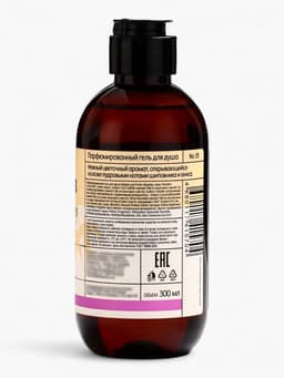 Подарочный набор женский VEGAN.Love.Studio, гель для душа, спрей для тела, парфюмированный, шиповник, анис, пудровые ноты