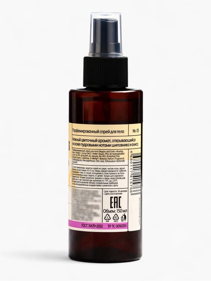 Подарочный набор женский VEGAN.Love.Studio, гель для душа, спрей для тела, парфюмированный, шиповник, анис, пудровые ноты