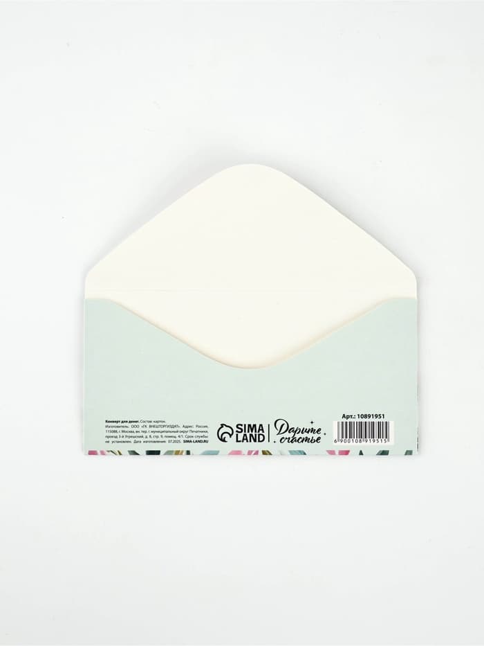 Конверт для денег «Любимой мамочке», 16.5×8 см