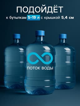 Помпа для воды LWP-07, электрическая, 5 Вт, 1.2 л/мин, 800 мАч, АКБ