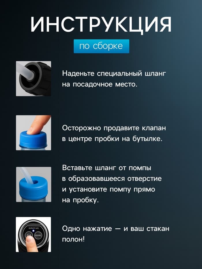 Помпа для воды LWP-06, электрическая, 5 Вт,800 мАч, порционная подача воды, АКБ, чёрная