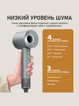 Фен WELLT A01 WELLAIR, 1600 Вт, 5 насадок, 3 скорости, 3 температурных режима, ионизация, серый
