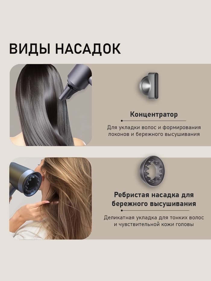 Фен WELLT A01 WELLAIR, 1600 Вт, 5 насадок, 3 скорости, 3 температурных режима, ионизация, серый