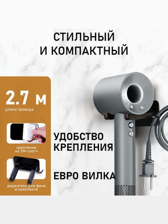 Фен WELLT A01 WELLAIR, 1600 Вт, 5 насадок, 3 скорости, 3 температурных режима, ионизация, серый