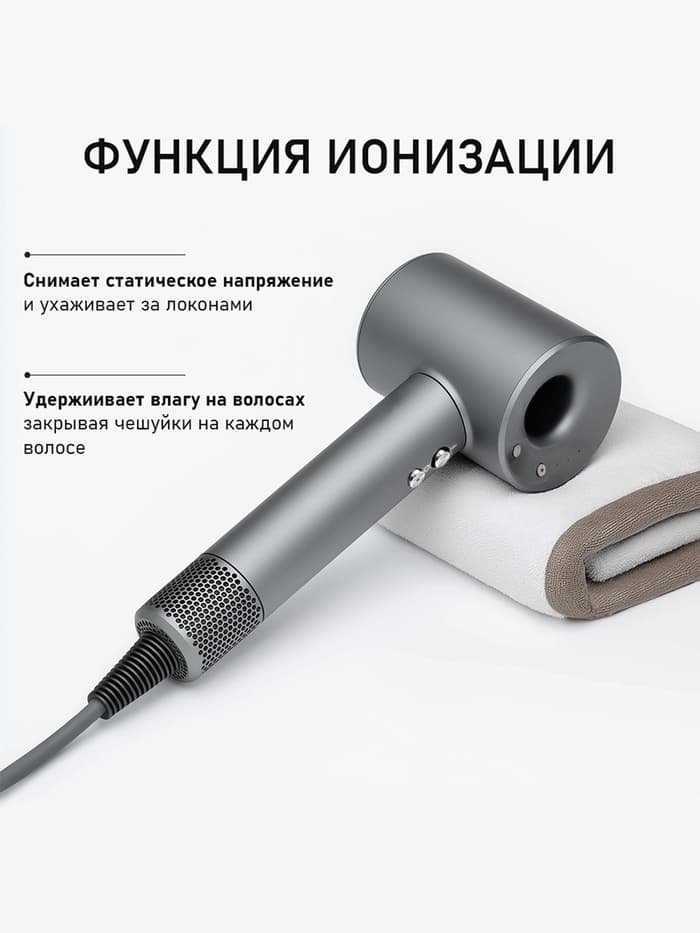Фен WELLT A01 WELLAIR, 1600 Вт, 5 насадок, 3 скорости, 3 температурных режима, ионизация, серый