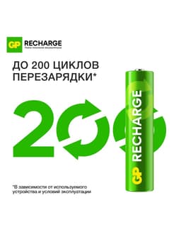 Аккумулятор GP, Ni-Mh, AAA, HR03-2BL, 1.2 В, 400 мАч, блистер, 4 шт.