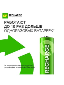 Аккумулятор GP, Ni-Mh, AA, HR6-2BL, 1.2 В, 1000 мАч, блистер, 4 шт.
