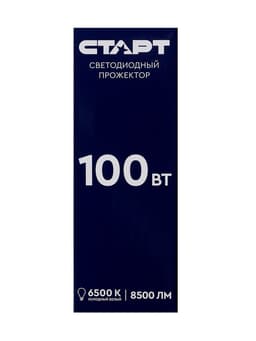 Прожектор светодиодный СТАРТ, 100 Вт, 8500 Лм, 6500К, IP65, чёрный