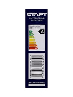 Прожектор светодиодный СТАРТ, 150 Вт, 12750 Лм, 6500К, IP65, чёрный