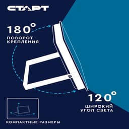 Прожектор светодиодный СТАРТ, 200 Вт, 17000 Лм, 6500К, IP65, чёрный