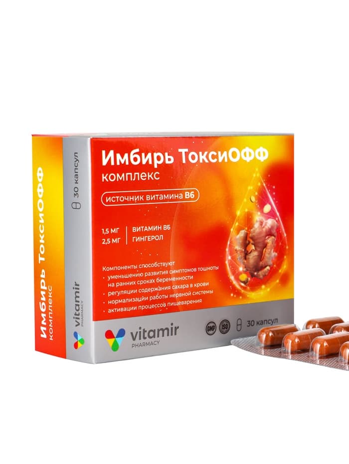 Имбирь ТоксиОФФ Витамир, для облегчения симптомов токсикоза у беременных, 30 капсул