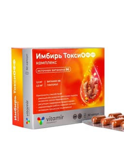 Имбирь ТоксиОФФ Витамир, для облегчения симптомов токсикоза у беременных, 30 капсул
