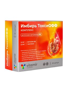 Имбирь ТоксиОФФ Витамир, для облегчения симптомов токсикоза у беременных, 30 капсул