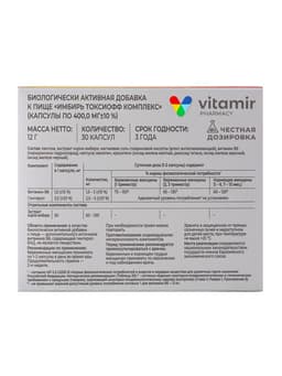 Имбирь ТоксиОФФ Витамир, для облегчения симптомов токсикоза у беременных, 30 капсул