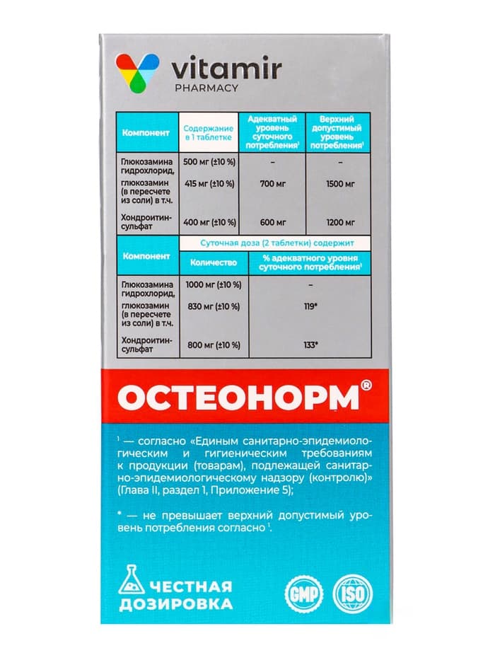 Остеонорм «Витамир», для здоровья костей и суставов, 100 таблеток