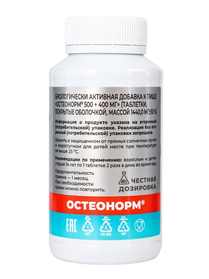 Остеонорм «Витамир», для здоровья костей и суставов, 100 таблеток