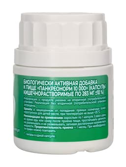 Панкреонорм «Витамир», для нормализации пищеварения и усвоения пищи, 10 000, 50 капсул