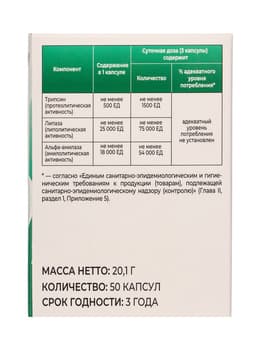 Панкреонорм «Витамир» поддержка пищеварения и работы поджелудочной железы, 25 000, 50 капсул