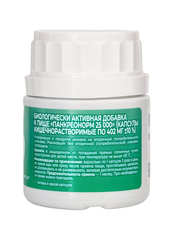 Панкреонорм «Витамир» поддержка пищеварения и работы поджелудочной железы, 25 000, 50 капсул