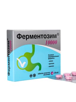 Ферментозим «Витамир», комплекс ферментов для улучшения пищеварения, 10000, 20 таблеток