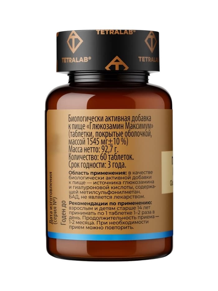 Глюкозамин Максимум TETRALAB, укрепление суставов и хрящей, поддержка подвижности, 60 таблеток
